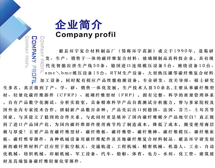 企業(yè)介紹11.4.jpg 企業(yè)介紹11.4.jpg