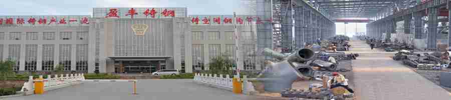 吳橋盈豐鋼結(jié)構(gòu)鑄鋼件制造有限公司