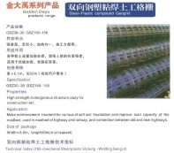 雙向鋼塑粘焊土工格柵強度高