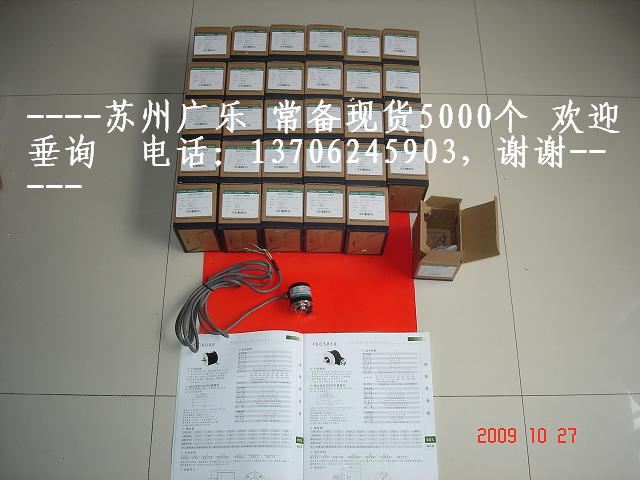 瑞普編碼器