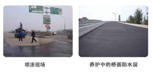 橋面防水層、橋面防水涂料、橋面防水層施工