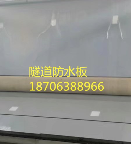 隧道防水板施工時的注意事項