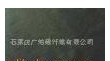 粘膠基活性碳纖維氈