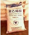 聚乙烯醇2699
