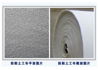 防裂土工布(使用方法)