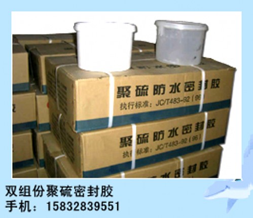 浙江地區(qū)PG321雙組份聚硫密封膠廠家直