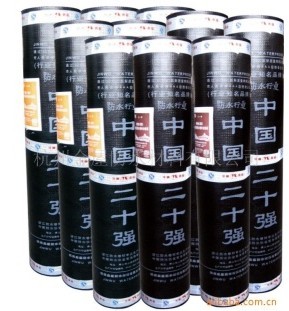 APP改性瀝青防水材料