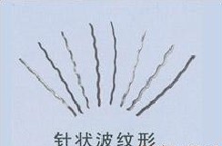 鋼纖維