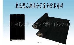高分子PVC防水防潮卷材