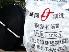 供求鋼塑復合拉筋帶