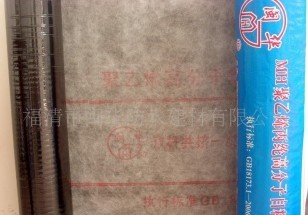 聚已稀丙綸高分子防水卷材