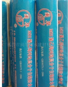 聚乙烯丙綸高分子自粘防水卷材