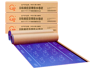 自粘橡膠瀝青防水卷材
