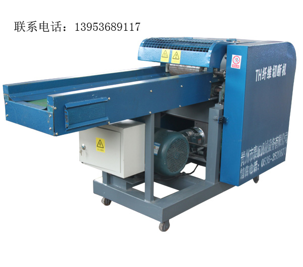 泰航工應(yīng)纖維切斷機(jī)、碎布機(jī)、短切機(jī)、切布