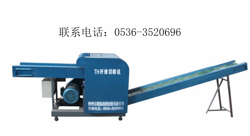 批發(fā)纖維切斷機(jī)、碎布機(jī)價格、纖維切斷機(jī)信