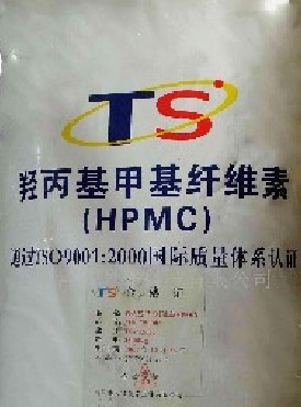 羥丙基甲基纖維素