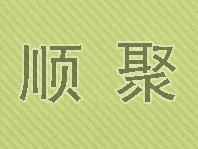芳綸布1100斜紋220g