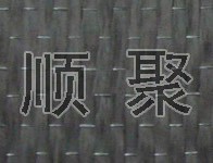 黑色芳綸布
