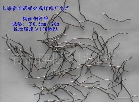 鋼絲鋼纖維