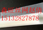 供應土工膜土工布