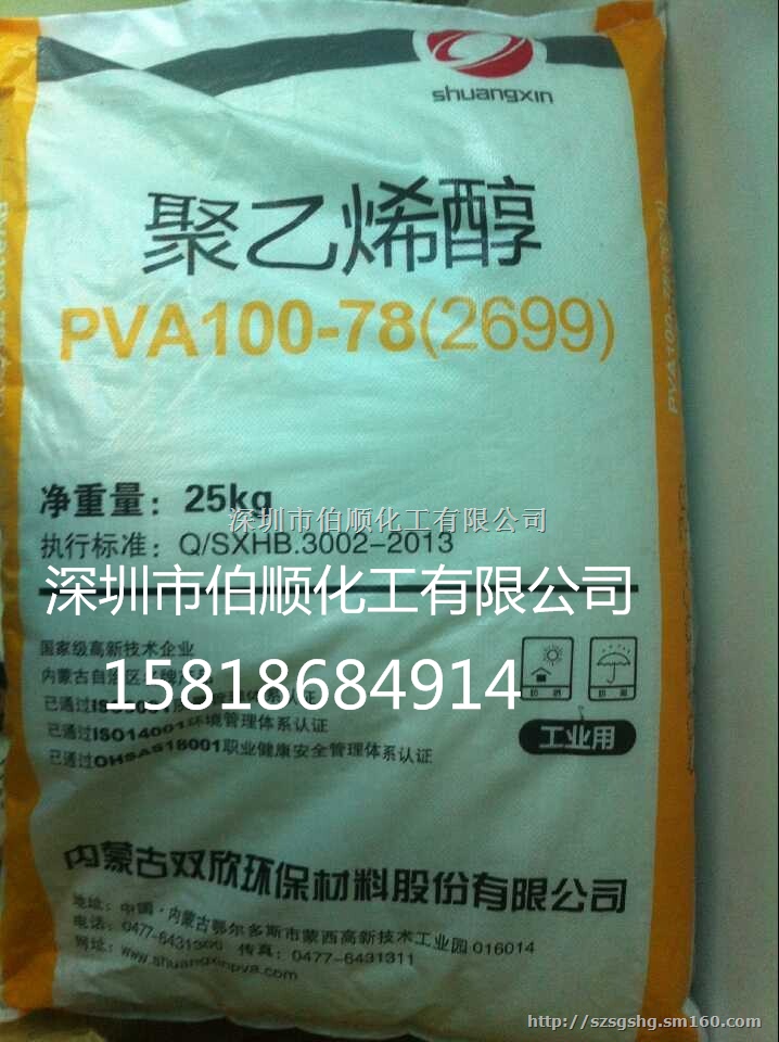 ϩ2699PVA100-80