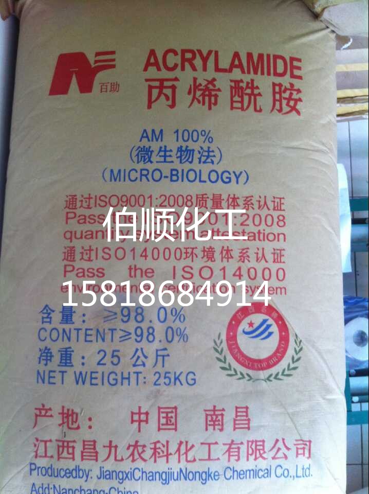 丙烯酰胺廠家