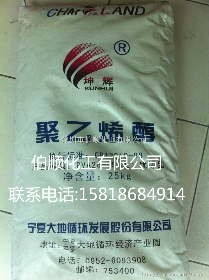 聚乙烯醇