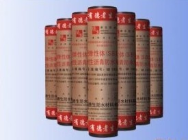彈性體（SBS）改性瀝青防水卷材