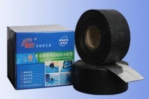 彩鋼專用自粘防水卷材