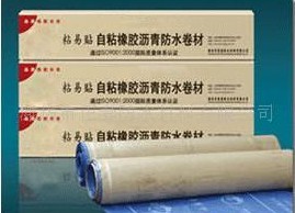 ST 自粘卷材 防水材料