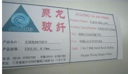 EW140無堿014玻纖粗紗布