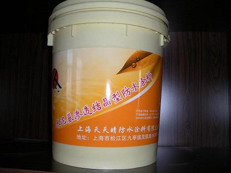 水泥基滲透結晶型防水涂料