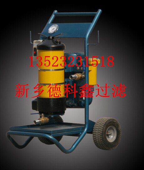 移動濾油機