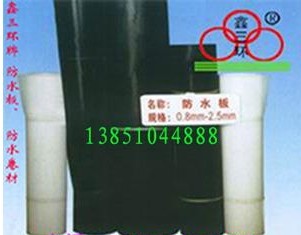 復合防水板