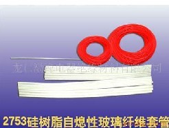 龍信硅樹(shù)脂玻璃纖維套管