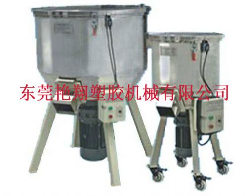 粉體混合機
