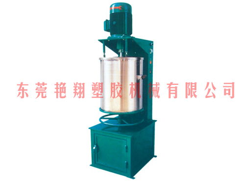 色粉攪拌機