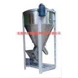 立式粉體混合機
