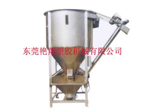 自動上料式混合機