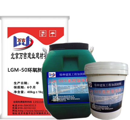 ECM環氧樹脂膠泥