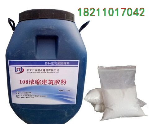 萬吉牌108建筑膠粉價格官網