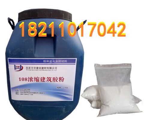 108建筑膠粉