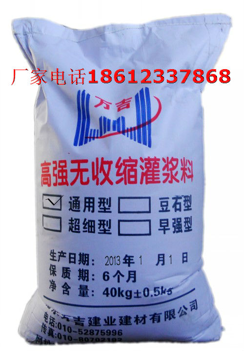 保定灌漿料價(jià)格