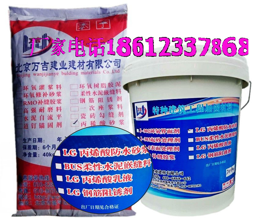 EC2000聚合物防水砂漿施工說(shuō)明