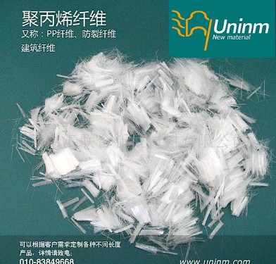 聚丙烯纖維