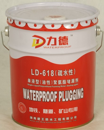 防水涂料- 疏水性聚氨酯堵漏劑