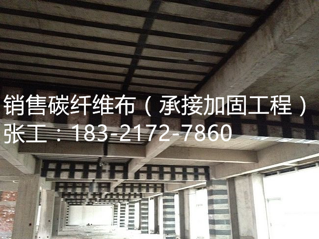 惠州碳纖維加固,惠州碳纖維布加固