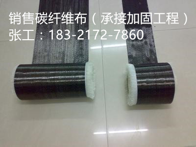 梅州碳纖維布_梅州碳纖維布生產廠家