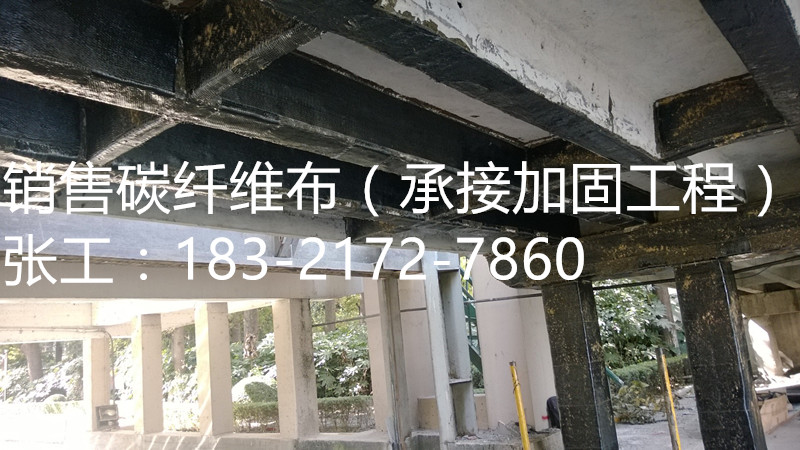 肇慶碳纖維加固,肇慶碳纖維布加固