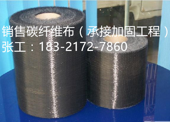 惠州碳纖維布_惠州碳纖維布生產廠家